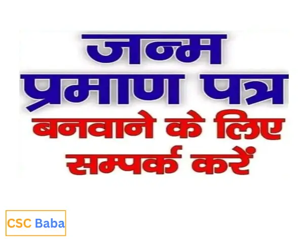 CSC Baba : Our daily work and services